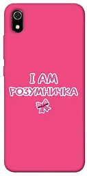 Чохол Demsky Розумничка для Xiaomi Redmi 7A