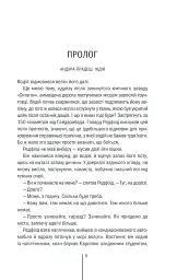 Грішна. Книга 3 - Тесс Ґеррітсен - мініатюра 7