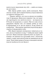 Закон про шлюб - Джон Маррс - мініатюра 10