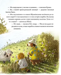 Подорож на острів скарбів. Кіт-лікар. Книга 4 - Валько - мініатюра 6