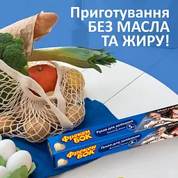Рукав для запікання Фрекен БОК 5 м - мініатюра 3