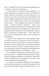 Політика. Поетика - Аристотель - мініатюра 10