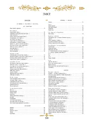 Моя любов - мініатюра 13