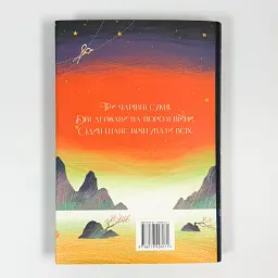 Расплести сумерки - Элизабет Лим | Родной язык, книга на украинском, новая, твердая - миниатюра 6