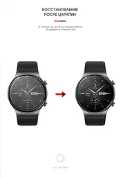 Гідрогелева плівка на годинники HUAWEI Watch GT 2 Pro ArmorStandart захисна плівка для смарт годинників прозора (ARM59816) - мініатюра 3
