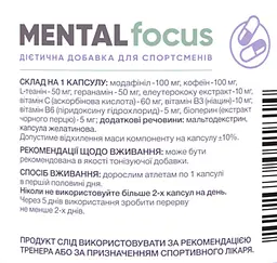 Натуральна добавка Stark Pharm Stark Mental Focus 10 капсул - мініатюра 2