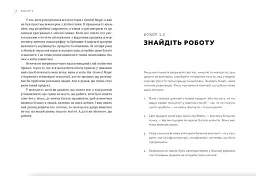 Будуйте. Нетиповий посібник для створення значущих речей - мініатюра 6