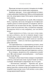Академія Колдер. Солодке жахіття. Книга 1 - Трейсі Вульф - мініатюра 9