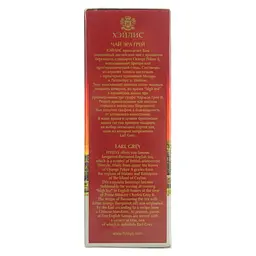 Чай Hyleys Earl Grey 50 г - мініатюра 2