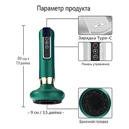 Вакуумний масажер Cupping Massager з інфрачервоним підігрівом • Електричний антицелюлітний масажер гуаша для тіла та спини - мініатюра 4