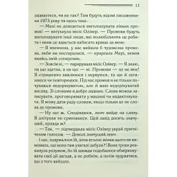Книга Слони не забувають - Агата Крісті КСД (9786171513808) - мініатюра 8