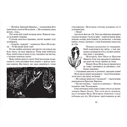 Книга Країна Мумі-тролів. Книга 1 - Туве Янссон Видавництво Старого Лева (9786176796466) - мініатюра 2