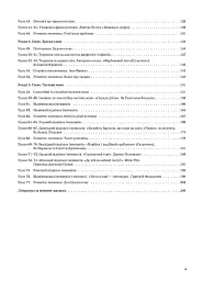 Українська мова. 4 клас. Частина 1 (за підручником О. І. Большакової, І. Г. Хворостяного) - Світлана Олійник - мініатюра 3