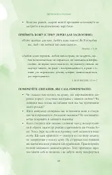 Здорові межі у стосунках - мініатюра 16