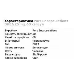 Стимулятор тестостерону Pure Encapsulations Dhea 25 мг 60 капсул - мініатюра 2