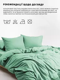 Наволочка Good-Dream сатин Mint на блискавці 40x60 см М'ятна (GDSMPC4060) - мініатюра 4