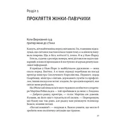 Книга Кайданів нема - Боріс Джонсон Vivat (9786171714694) - миниатюра 9