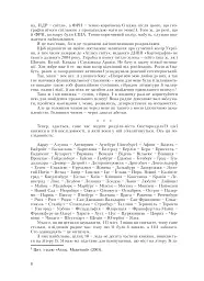 Лексикон інтимних міст - Юрій Андрухович - мініатюра 7