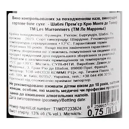 Вино Domaine des Marronniers Chablis Mont De Tonner біле сухе 12% 0.75 л - мініатюра 3