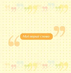 Альбом EVG 20sheet Baby collage Blue (20sheet Baby collage Blue w/box) - мініатюра 14