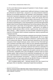 Чорний лебідь. Про (не)ймовірне у реальному житті - мініатюра 16