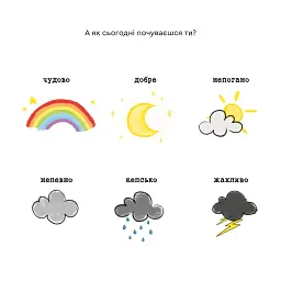 Емоції Ґастона. Я не можу заснути - Шін Орелі Ш'єн Шо - мініатюра 7