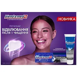 Зубна паста Blend-a-med 3D White Глибоке чищення з екстрактом деревного вугілля 100 мл - мініатюра 6