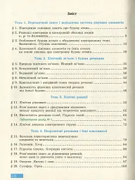 Хімія. Підручник 11 клас. Рівень стандарту - Олексій Григорович - мініатюра 4