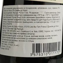 Вино Domaine de Mazou 2022 AOP Gaillac червоне сухе 0.75 л - мініатюра 4