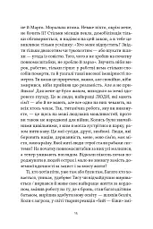 Я не боюся смерті, бо там на мене чекаєш ти - Світлана Бабійчук - мініатюра 7