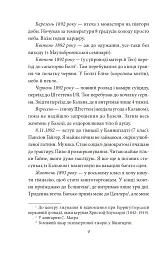 Щоденники. Том 1 - Герман Гессе - мініатюра 4