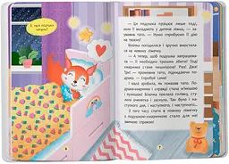 Дитяча книга Казочки-засиналки. Учуся засинати самостійно Crystal Book 5379 shop (9786175475379) - мініатюра 3
