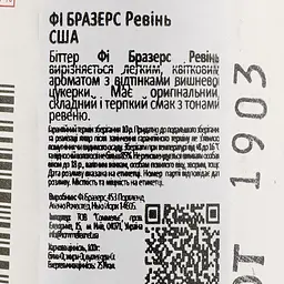 Біттер Fee Brothers Rhubarb, 4,5%, 0,15 л - мініатюра 3