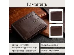 Чоловічий портмоне Giugiaro 2956 Коричневий 12,5х9,5 см TONY PEROTTI acs0032488 - мініатюра 3