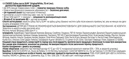Зубна паста Gum Original White 75 мл - мініатюра 8