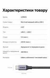 Кабель UGREEN L537 USB-C - USB-C PD 240 Вт 1 м сірий (85973) - мініатюра 2
