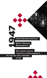 Вишиваний. Король України - мініатюра 13