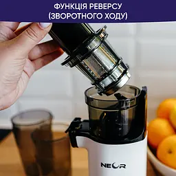 Соковитискач шнековий Neor Juicer M130 WT (22801012) - мініатюра 9