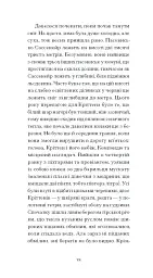 Великий страх у горах - мініатюра 11