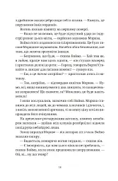 П'ятий слон - мініатюра 8