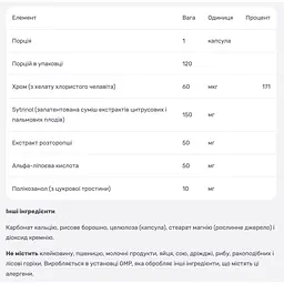Фітостероли Now Foods для підтримки рівня холестерину 120 вегетаріанських капсул - мініатюра 3