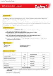 Моторне мастило Technol Gold 10W-40 208 л (TL91806) - мініатюра 2
