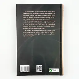 Жінки які кохають до нестями — Робін Норвуд | Vivat, книга українською, нова, тверда - мініатюра 4