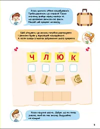 Детективні розваги! Що де і куди сховано? - мініатюра 3