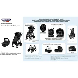 Коляска Peg-Perego Veloce True Black 2 в 1 - мініатюра 12