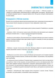 Біологія. 9 клас. Робочий зошит - Костянтин Задорожний - мініатюра 2