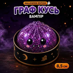 Іграшка антистрес Сквіш Пельмень Бао Хеловін з глітером дамплінг Halloween колір сюрприз  - мініатюра 6