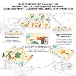 Дитячий складний килимок Poppet Клітинки-цікавинки та Крутий маршрут двосторонній 150х180x1 см (PP036-150) - мініатюра 4