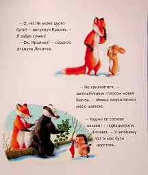 Страшна Різдвяна Таємниця - мініатюра 6