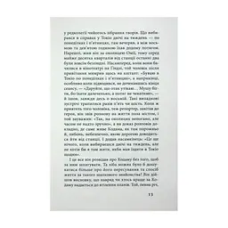 Книга Чорне біле - Дзюньтiро Танідзакi Астролябія (9786176642961) - миниатюра 2